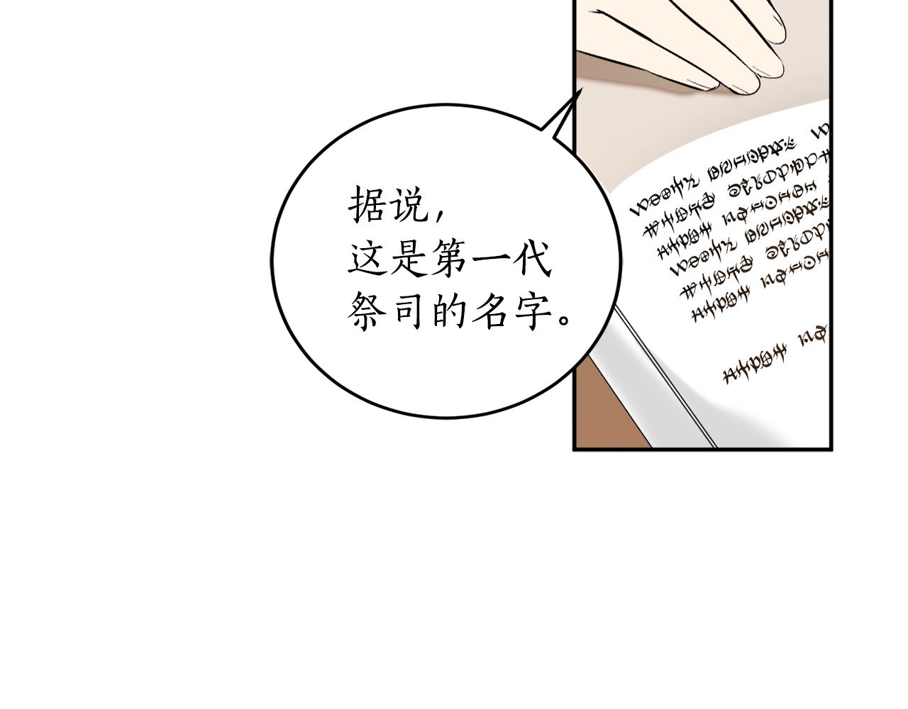 第20话 迟来的相见49