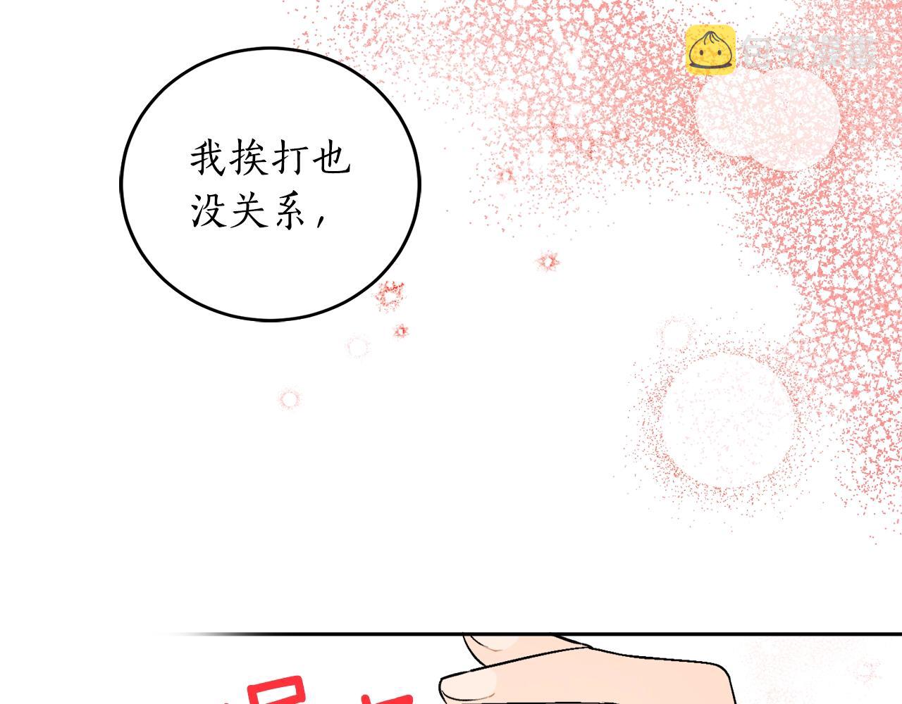 第5话 踩中雷点11