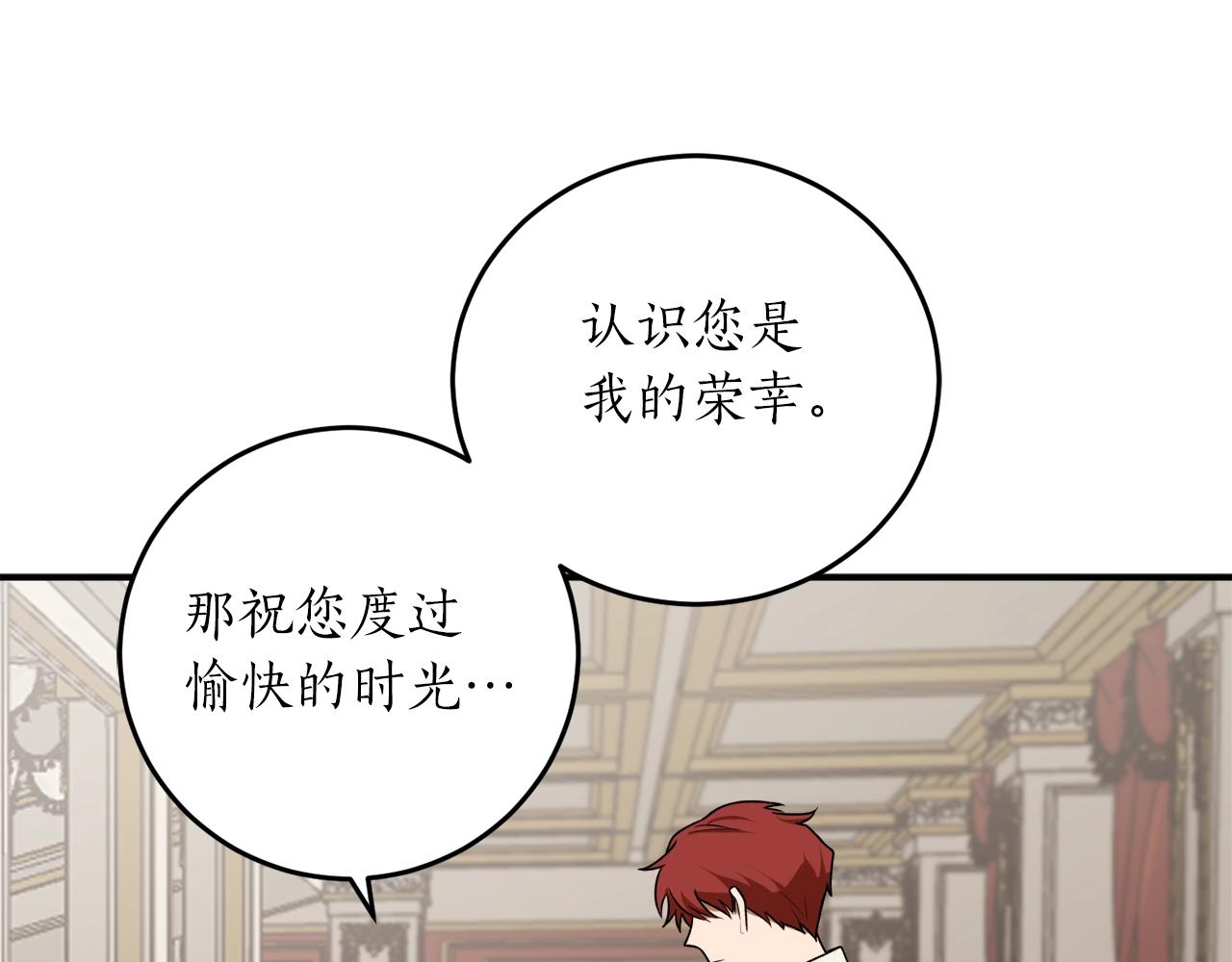 第38话 我的荣幸13