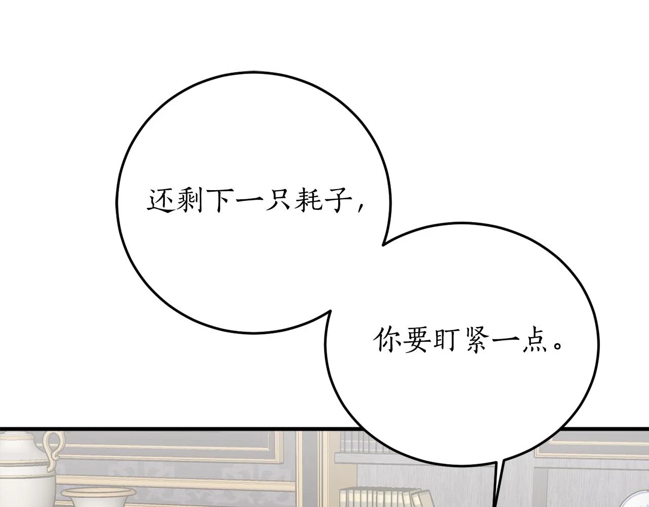 第71话 公主的噩梦17
