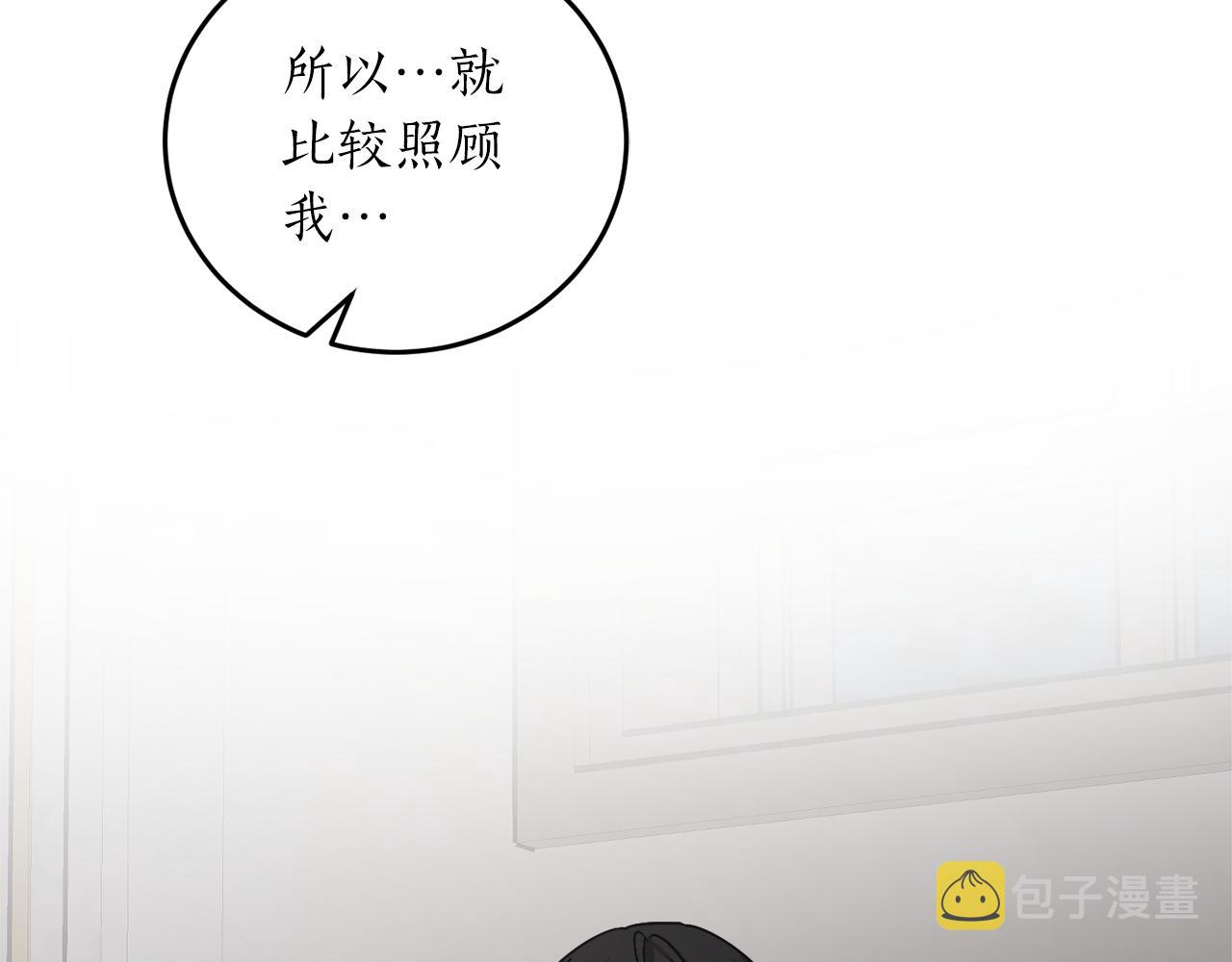 第59话 潜在情敌132