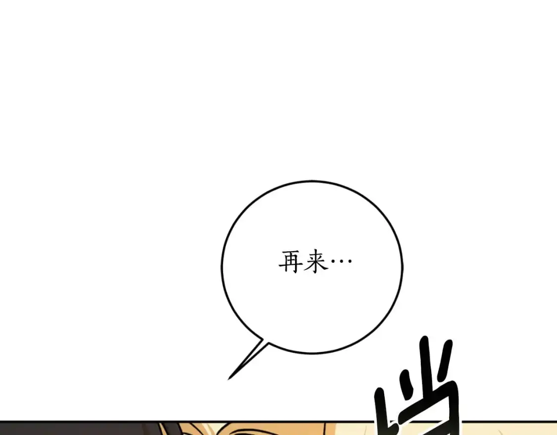 第87话 给我力量20