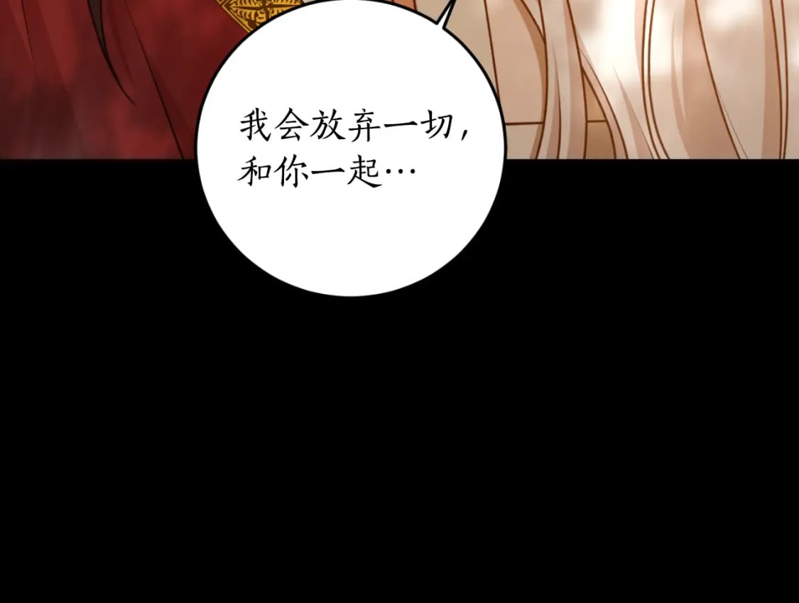 第79话 许诺永远139