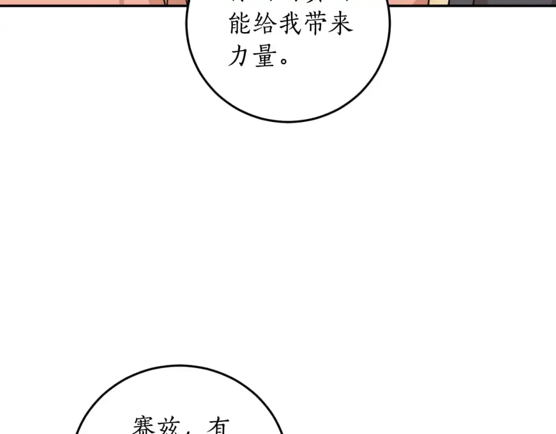 第87话 给我力量35