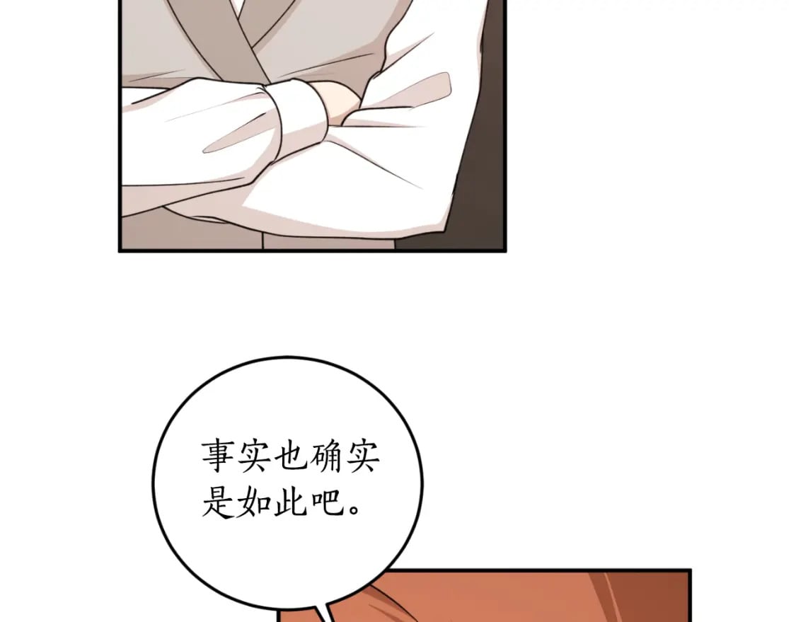 第86话 举兵谋反102