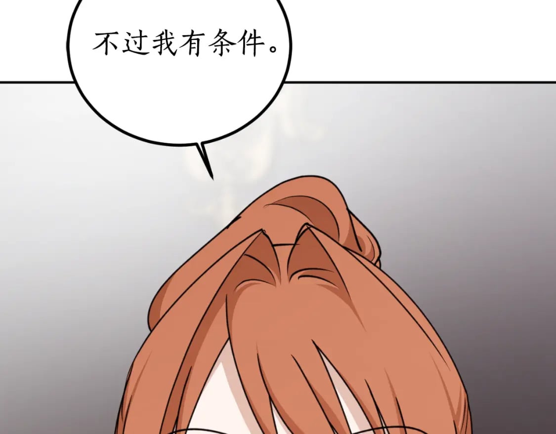 第85话 左右逢源182