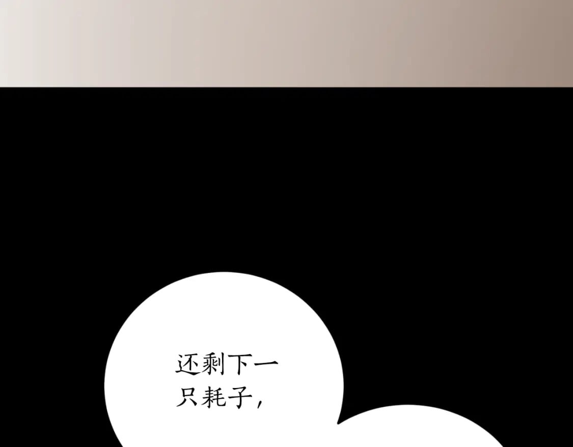 第86话 举兵谋反16
