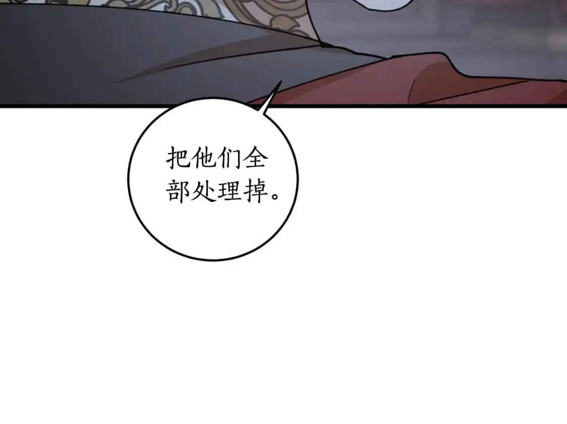 第88话 他是私生子50