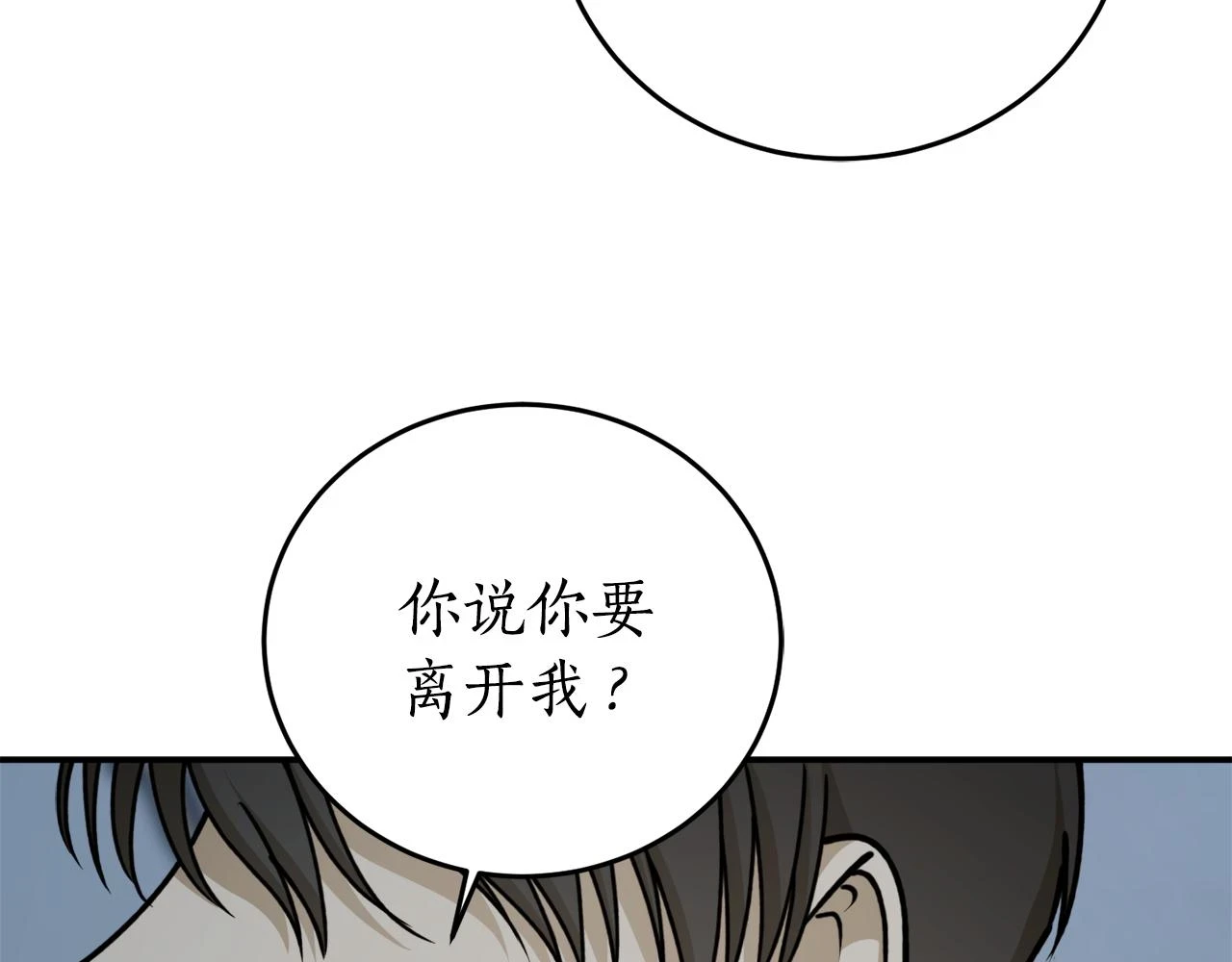 第72话 并非亲兄妹51