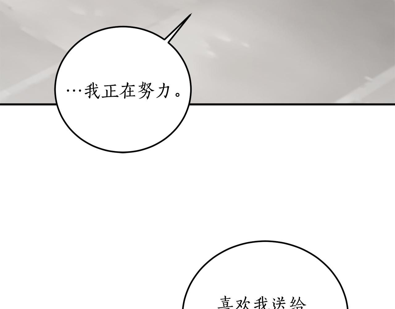 第65话 神明的传说32