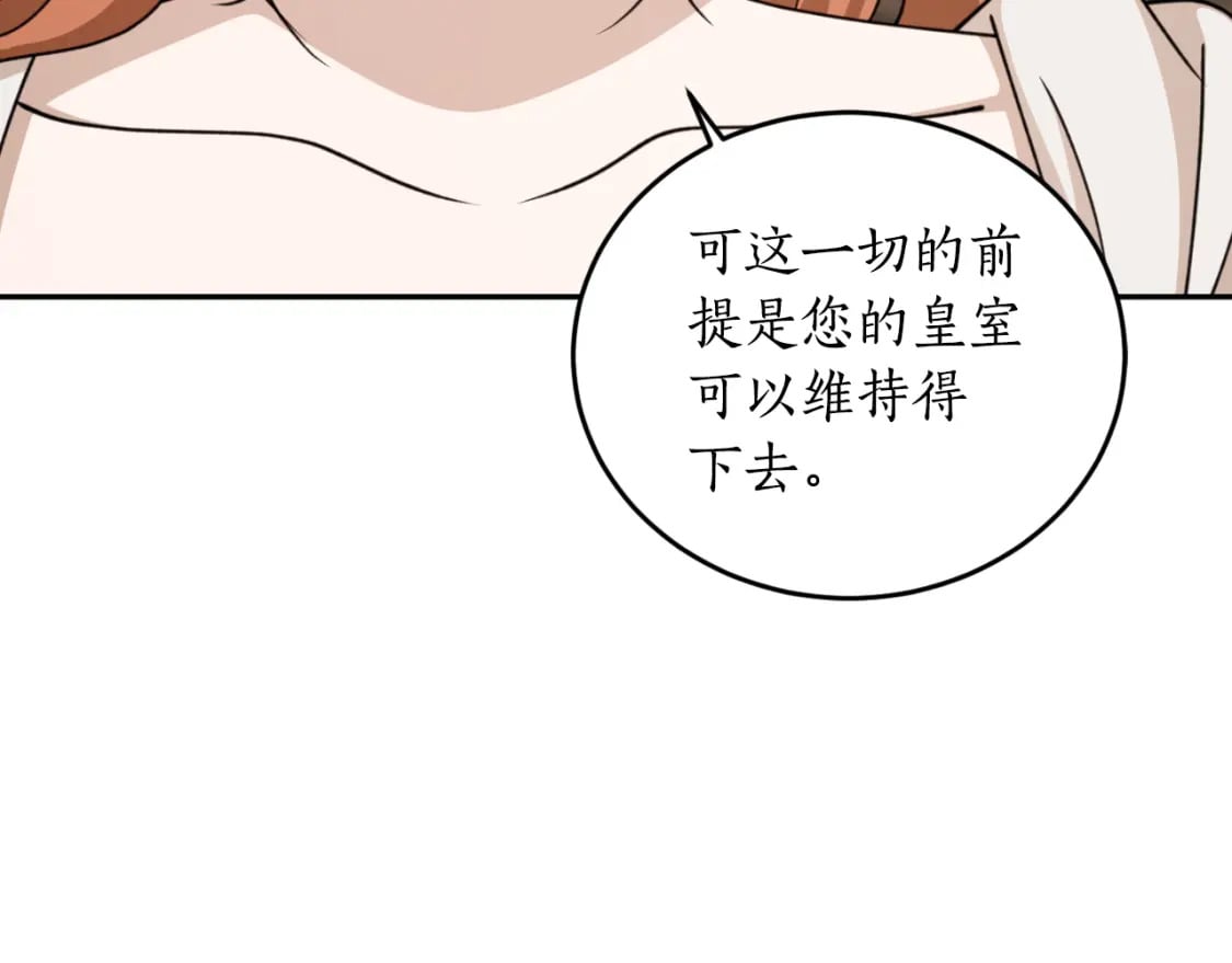 第86话 举兵谋反11