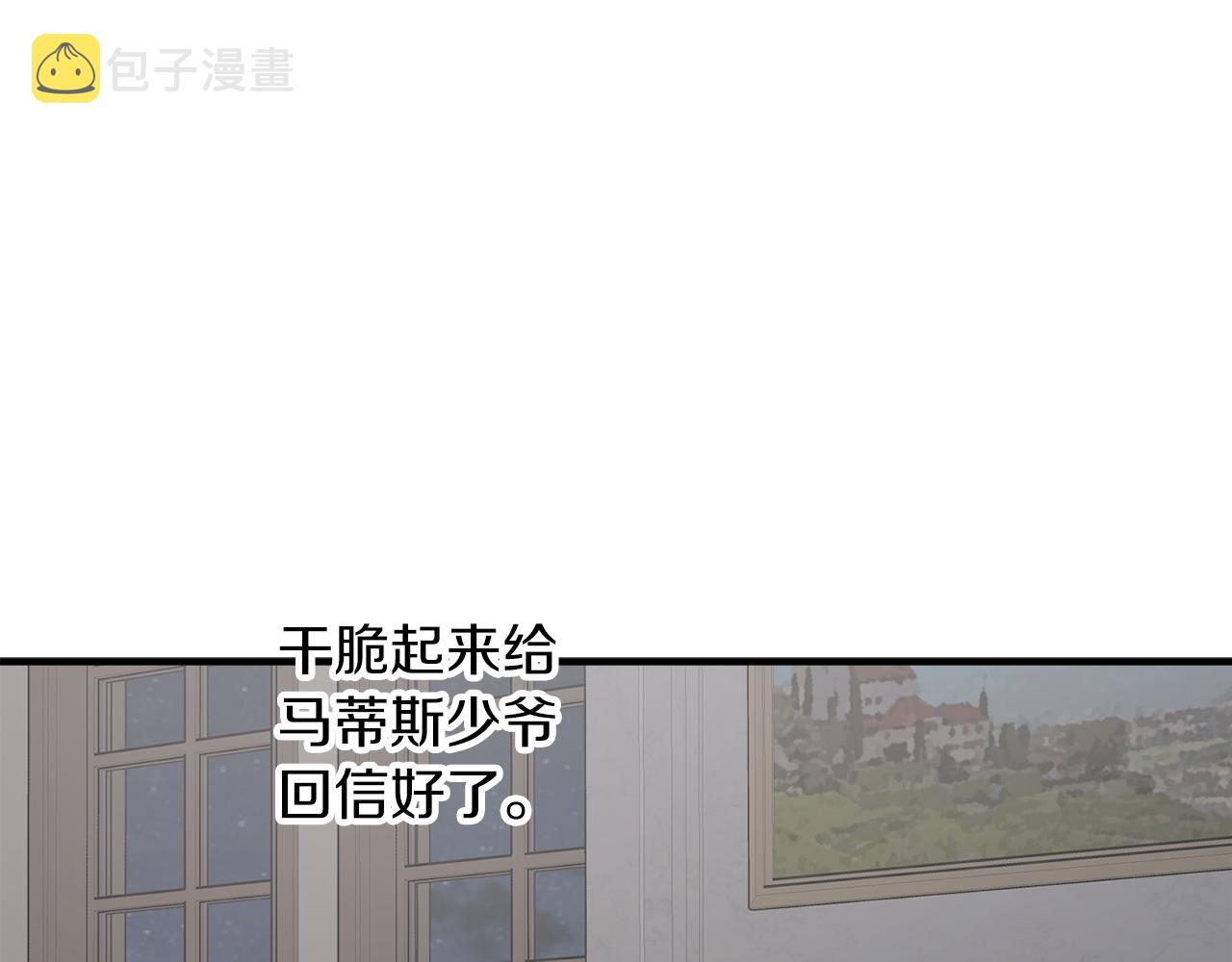 第59话 潜在情敌39