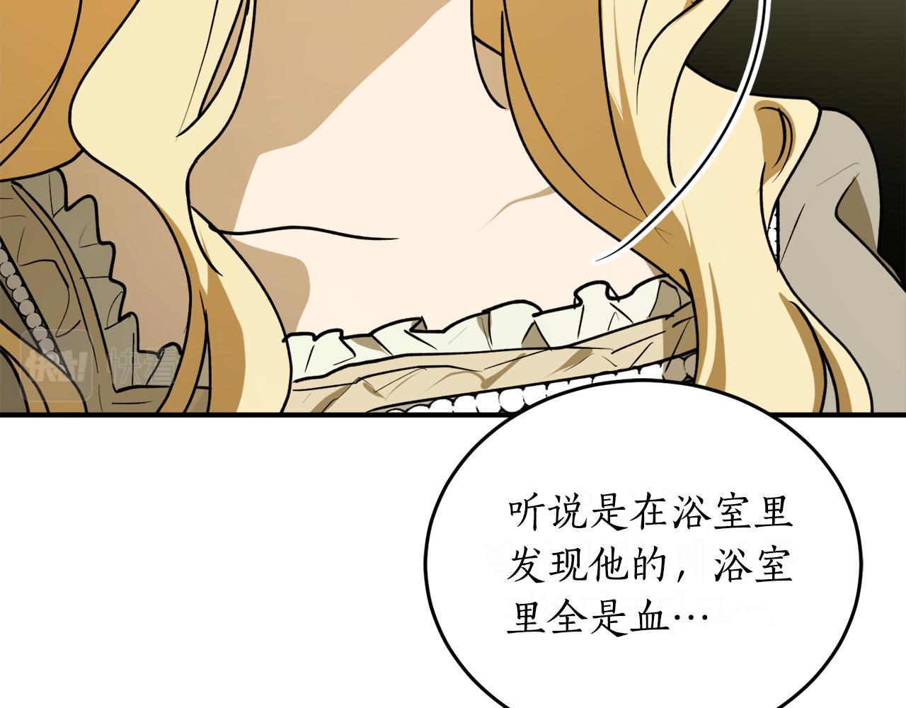 第47话 想要改写悲剧72