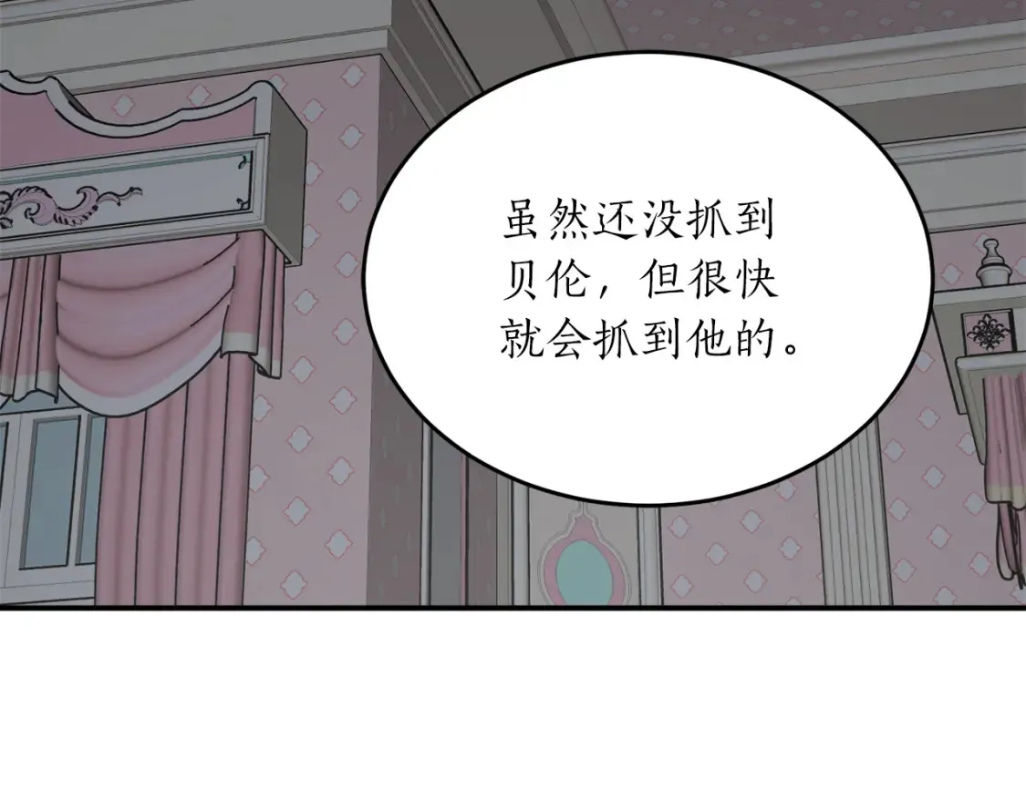 第54话 留在我身边71