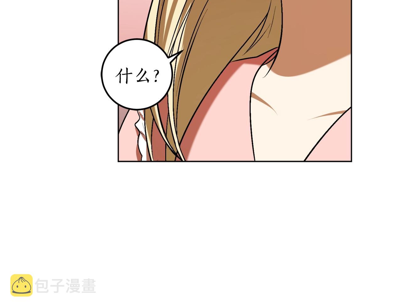第17话 给我道歉33