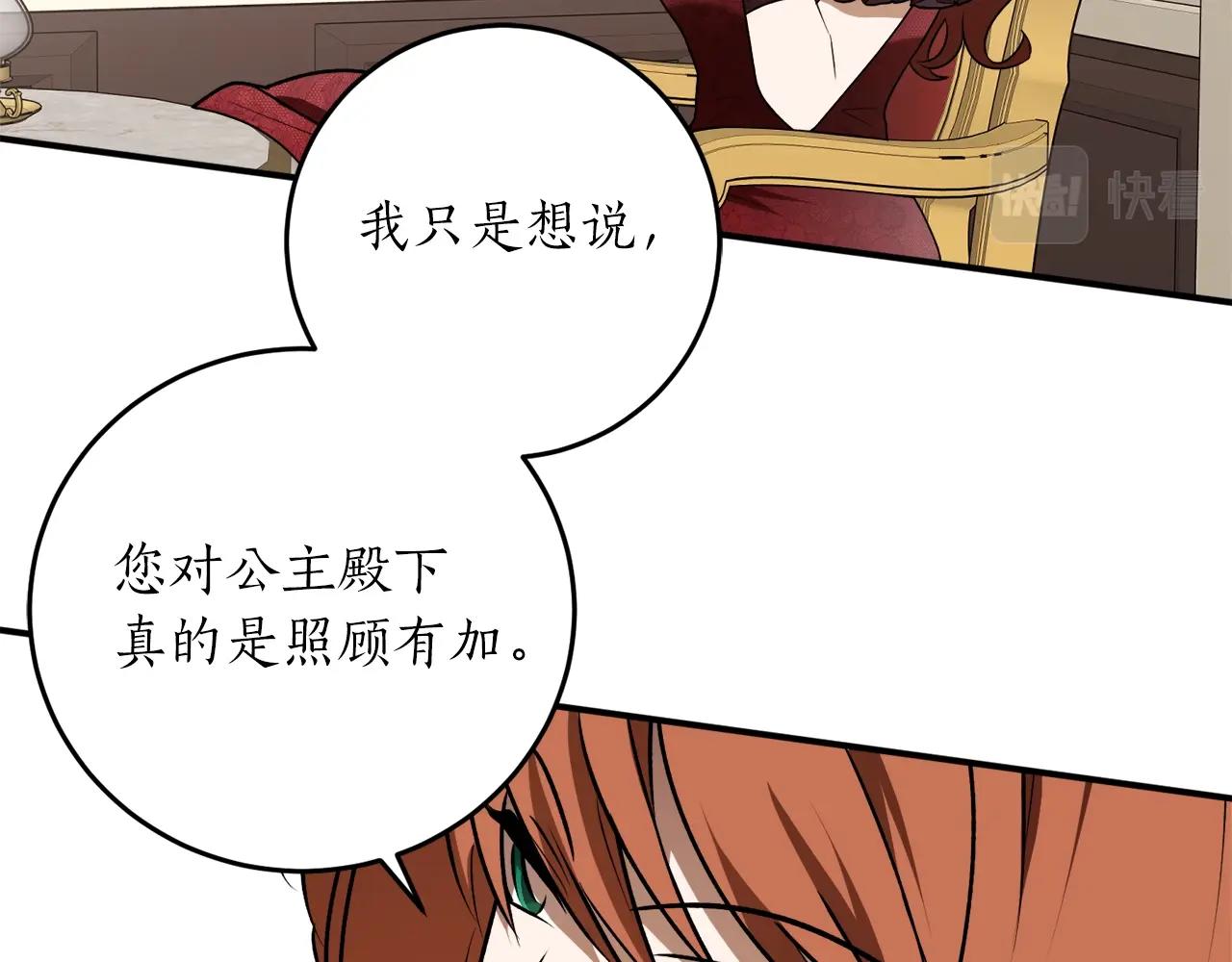 第38话 我的荣幸74
