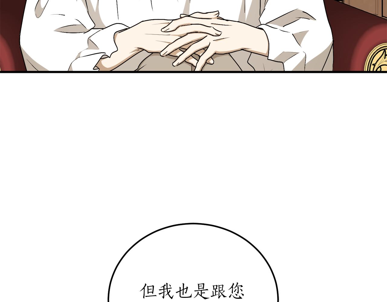 第58话 新魔法老师29