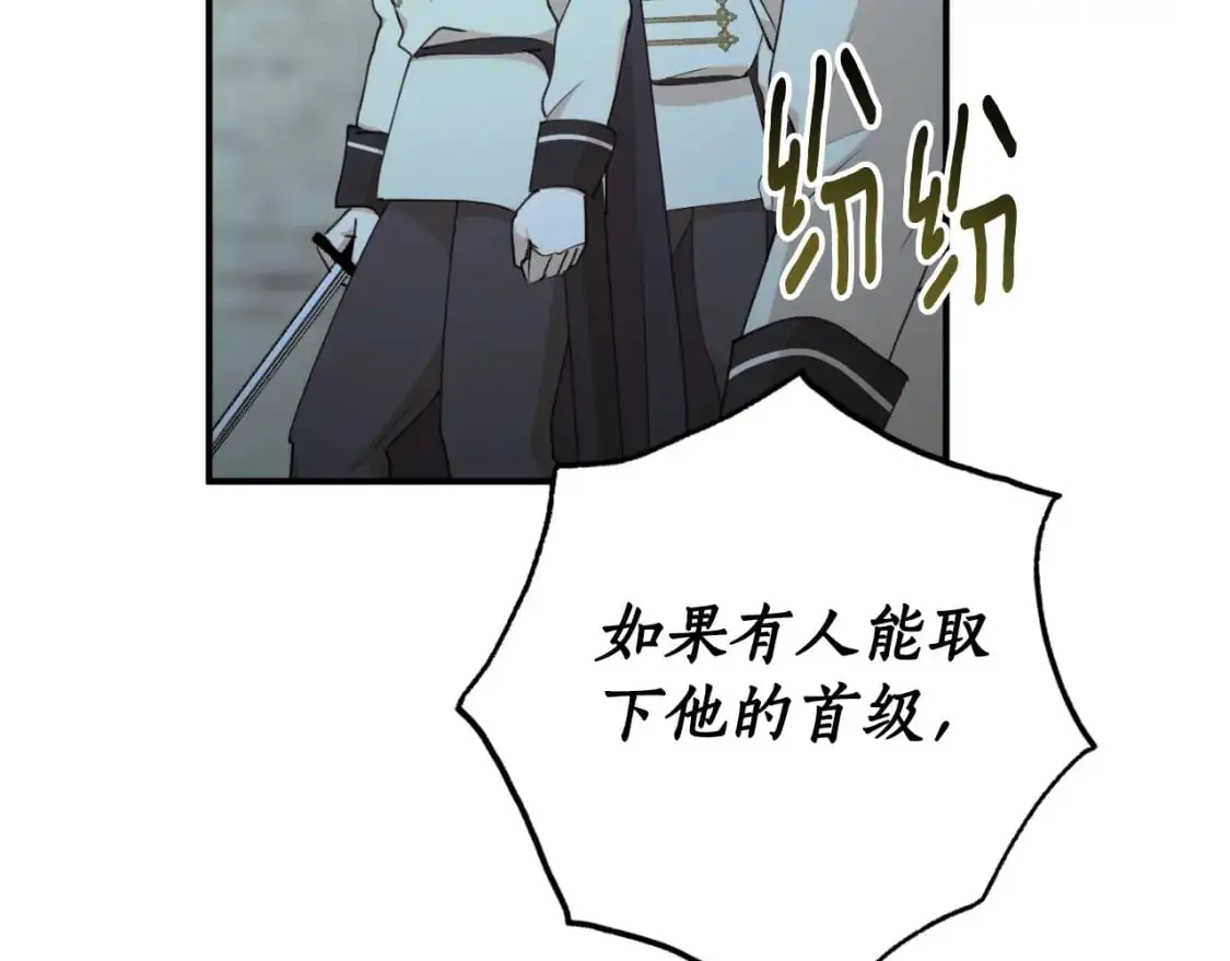 第88话 他是私生子103