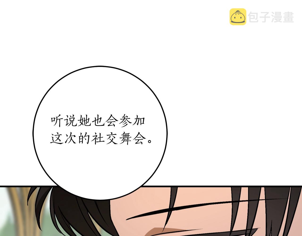 第31话 联姻？108