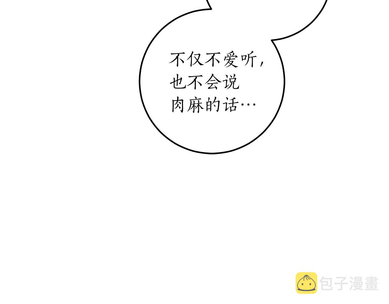 第29话 四年后119