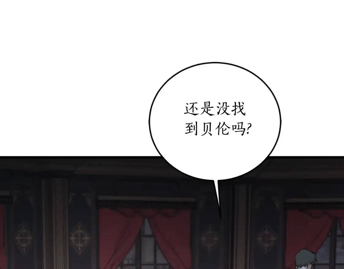 第88话 他是私生子55