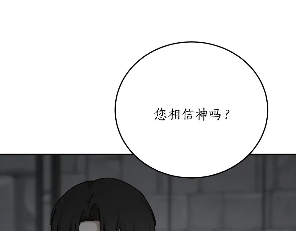 第74话 您相信神吗？72