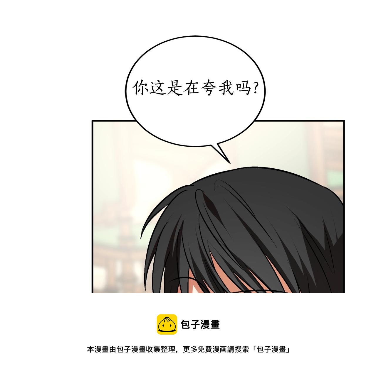 第22话 哥哥口嫌体正直8