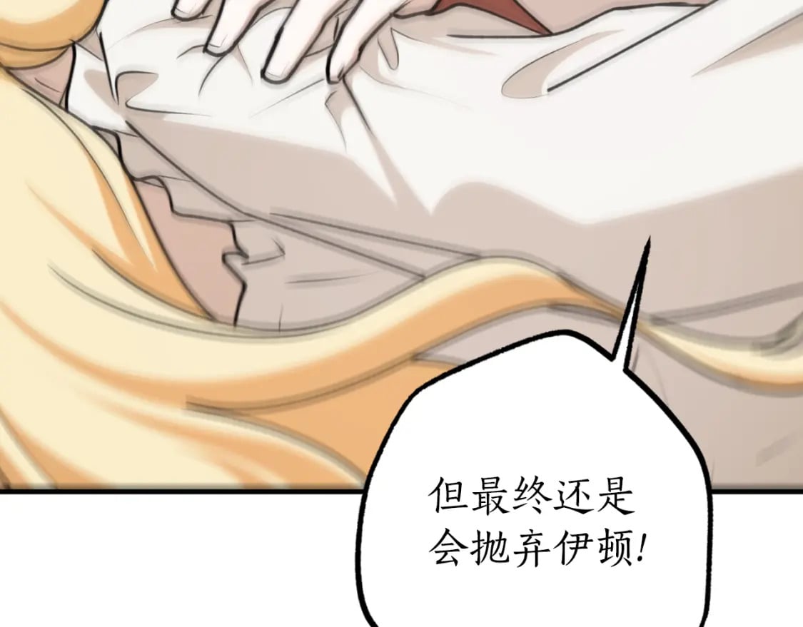 第81话 叛徒的记号88