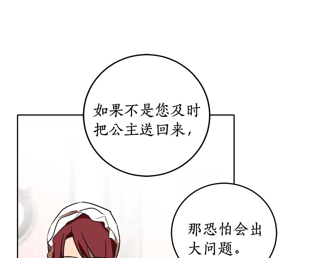 第13话 笨拙的安慰2
