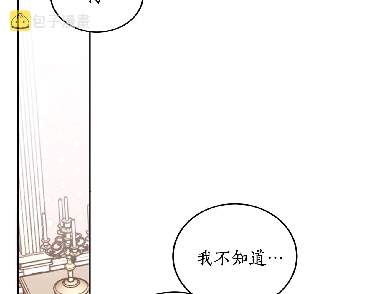 第13话 笨拙的安慰28
