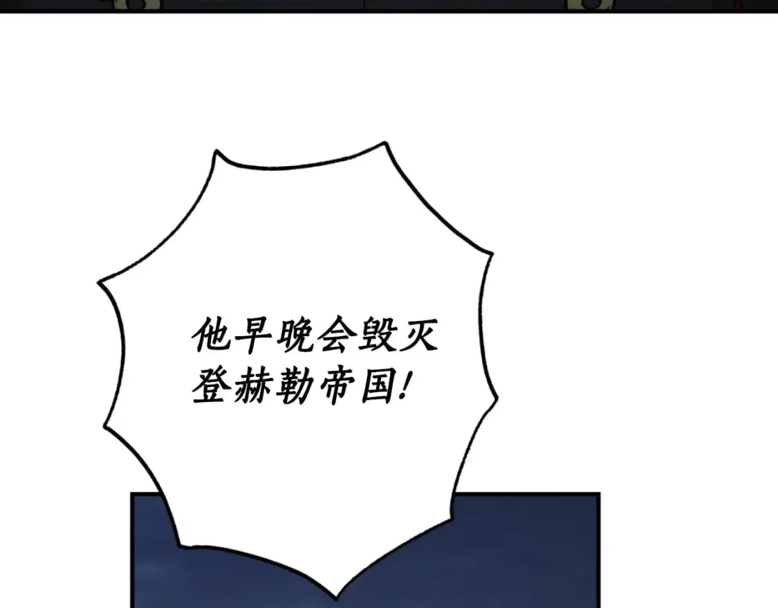 第88话 他是私生子101