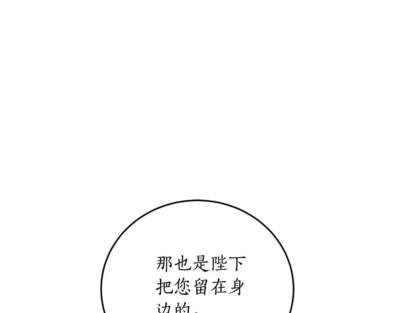 第70话 暖心开解27