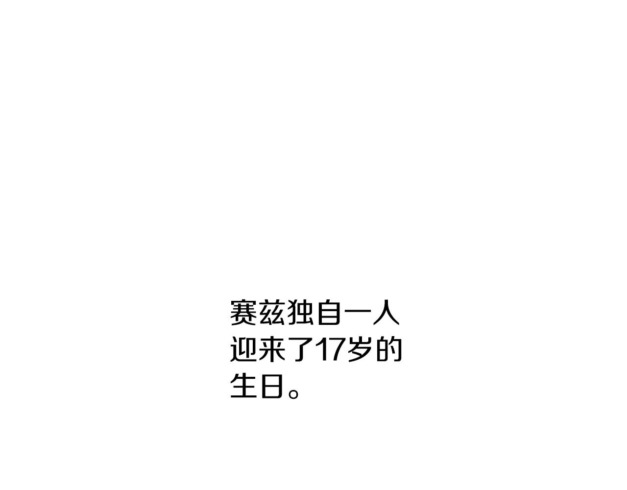 第48话 暖心安慰23