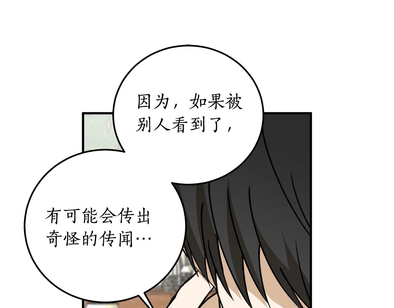 第44话 补课换地点79