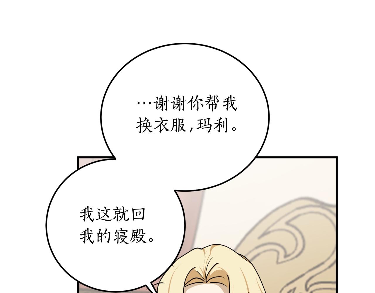 第64话 沉睡的人95