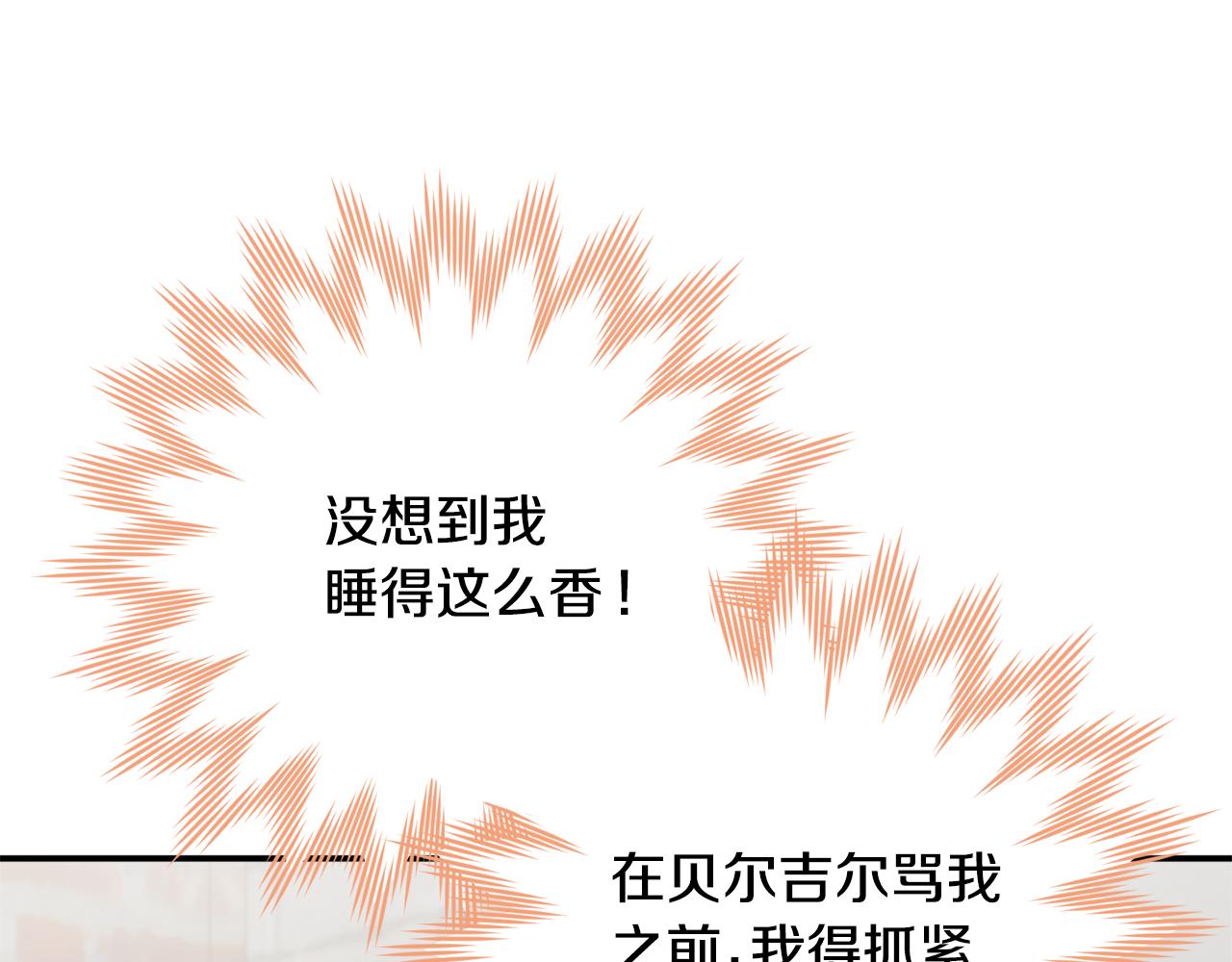 第64话 沉睡的人114