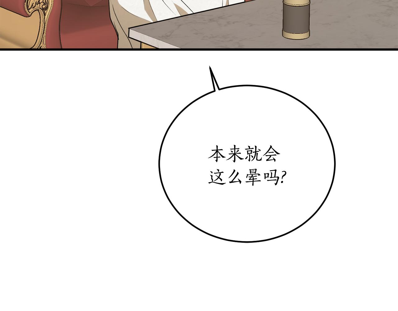 第65话 神明的传说105