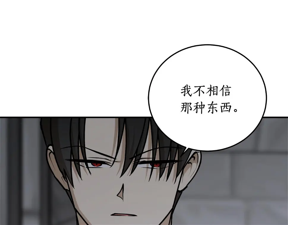 第74话 您相信神吗？75