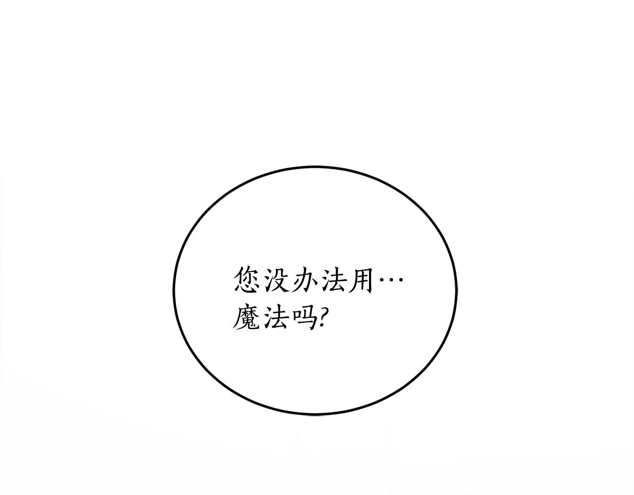 第65话 神明的传说7