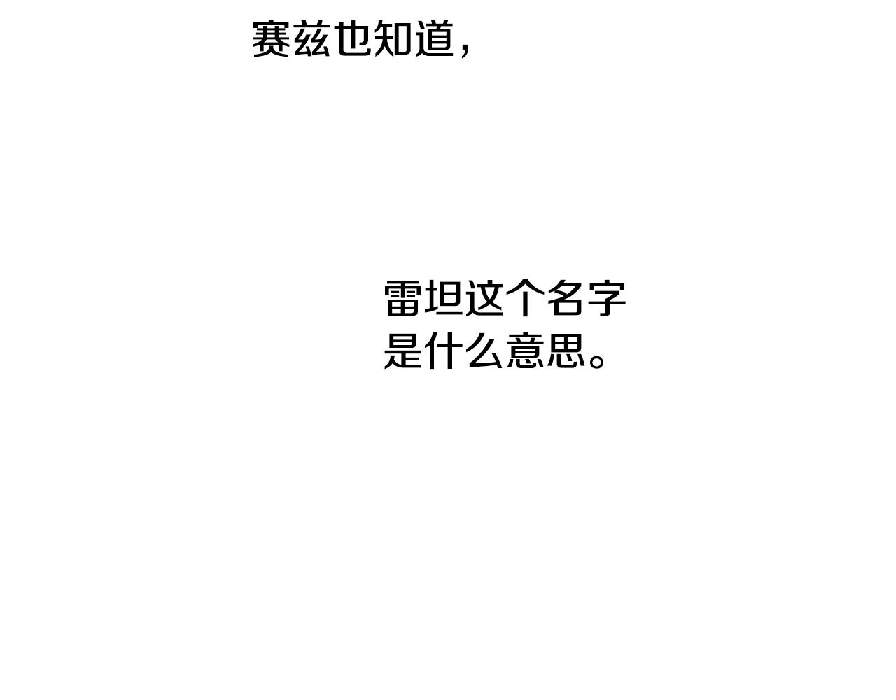 第9话 没有喜欢的东西29