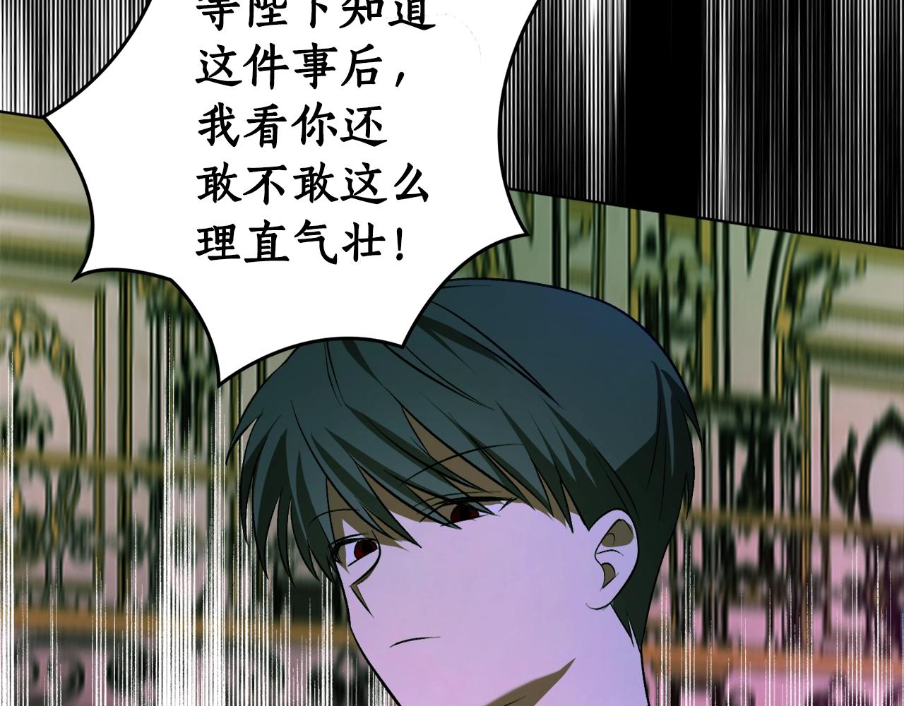 第17话 给我道歉78