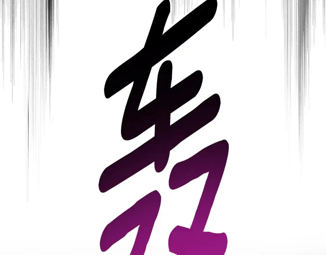 第91话 爱让人清醒168