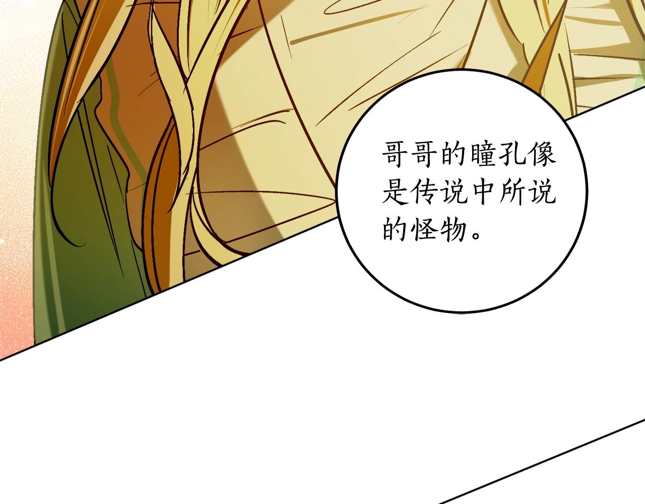 第12话 哥哥慌了38