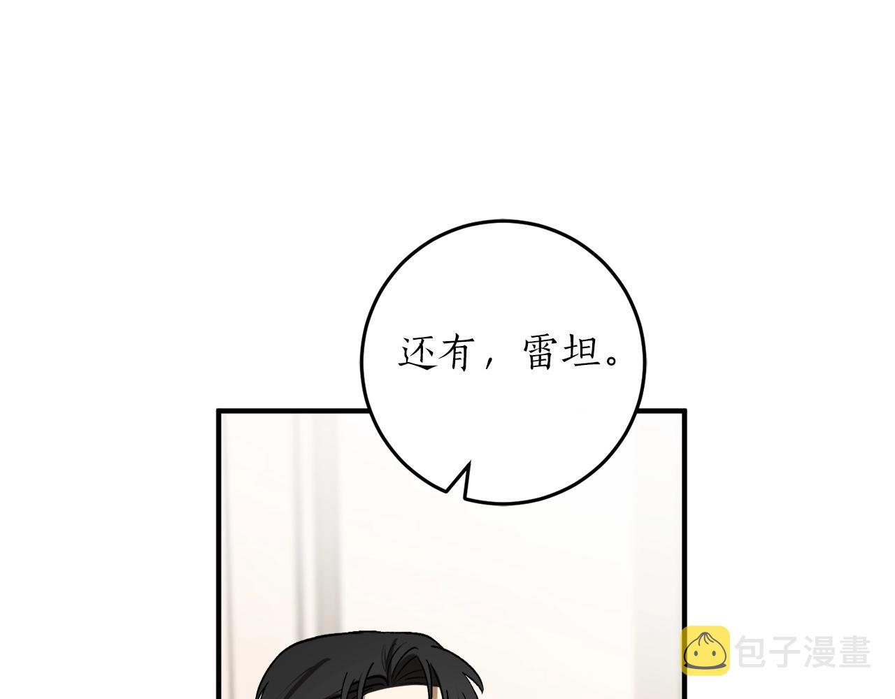 第31话 联姻？82