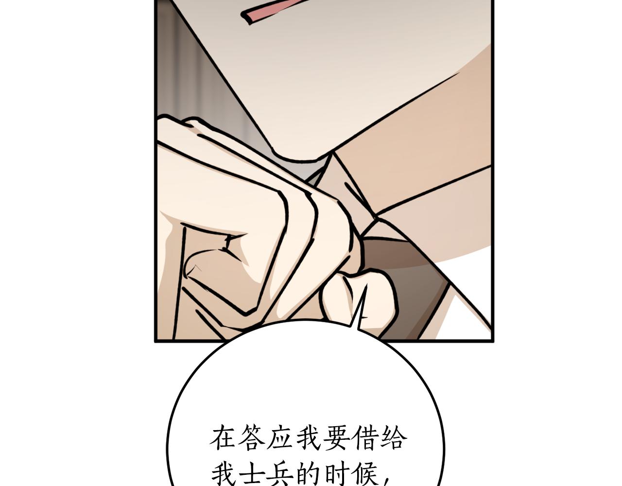 第67话 兑现承诺94