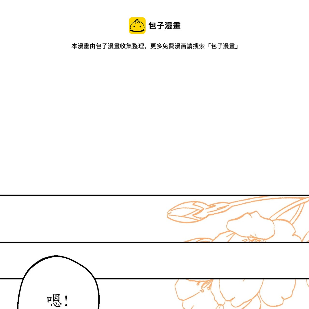第22话 哥哥口嫌体正直88