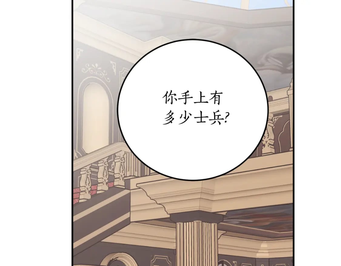 第85话 左右逢源63
