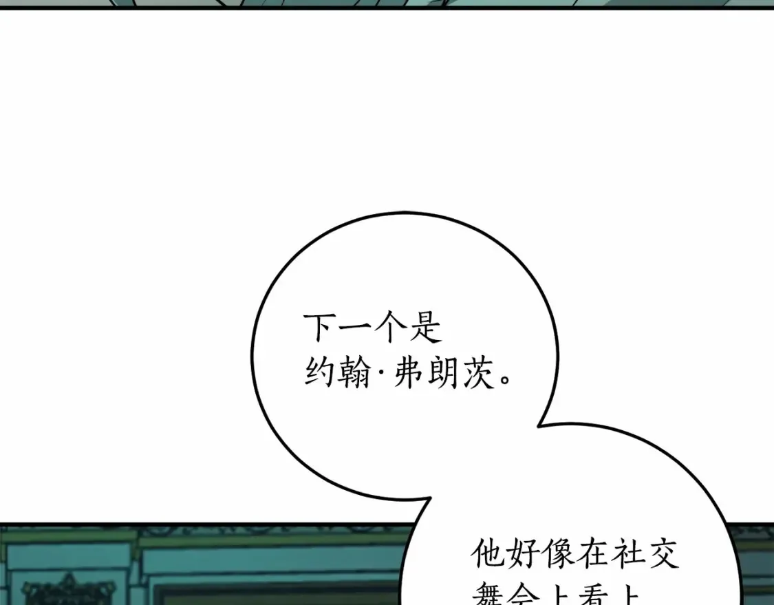 第二季·启·枷锁49