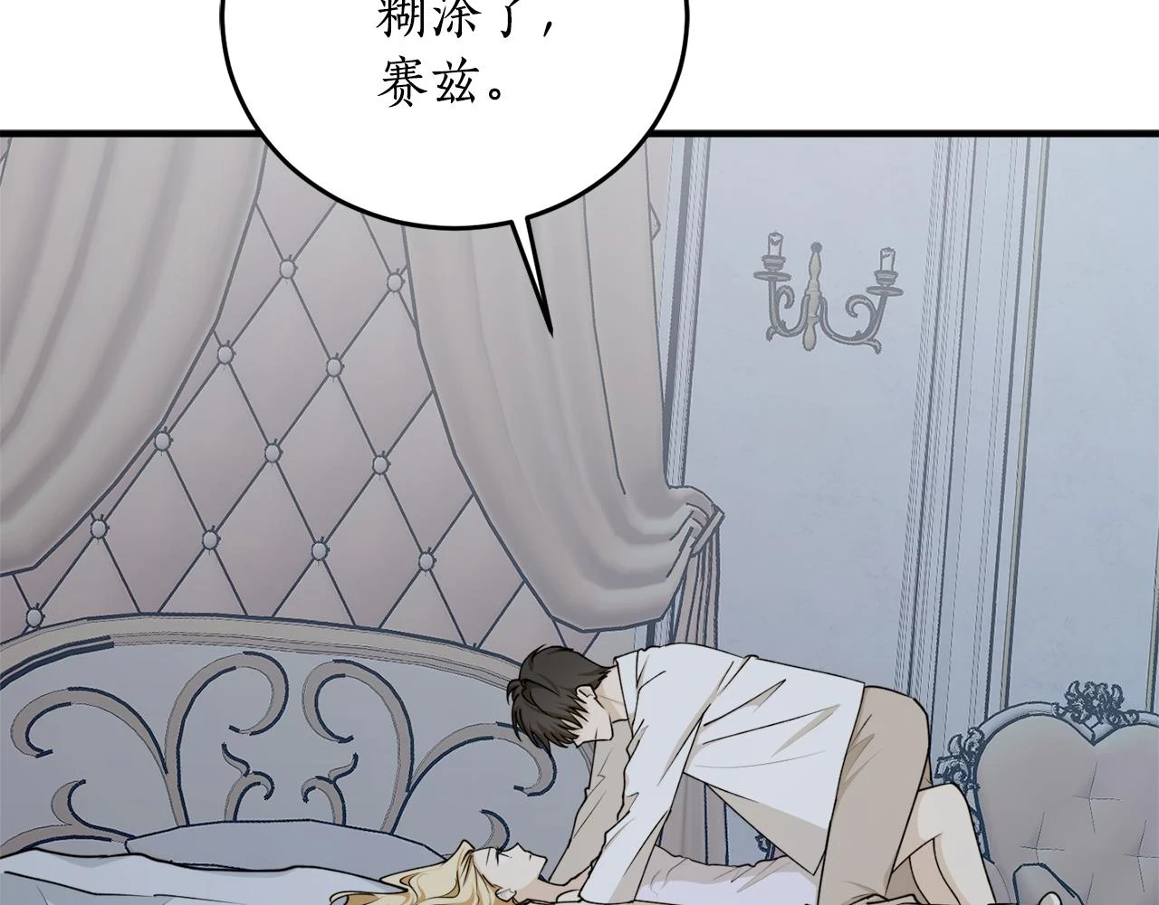 第73话 你的答案呢5