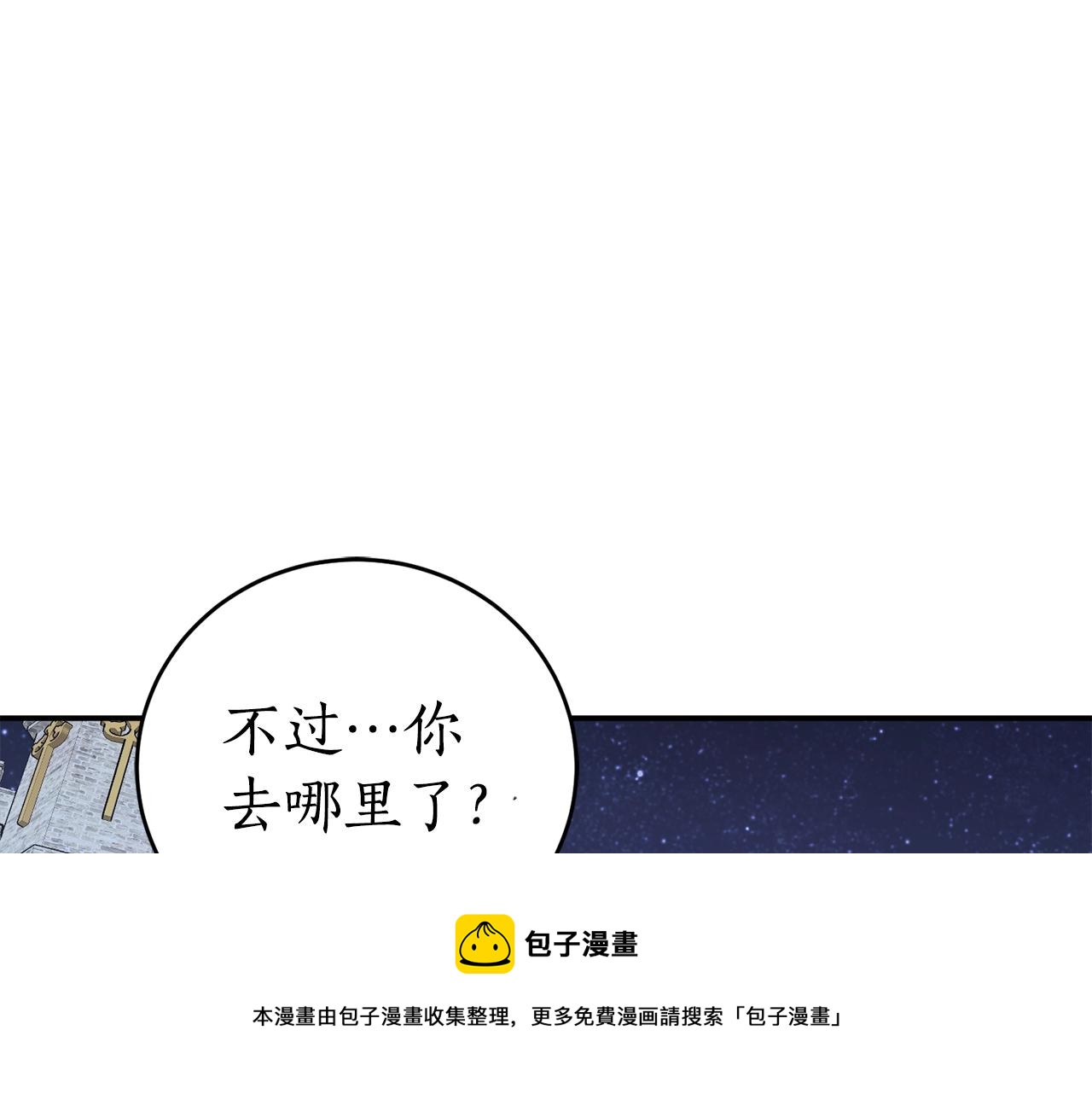 第41话 哥哥脸红了38